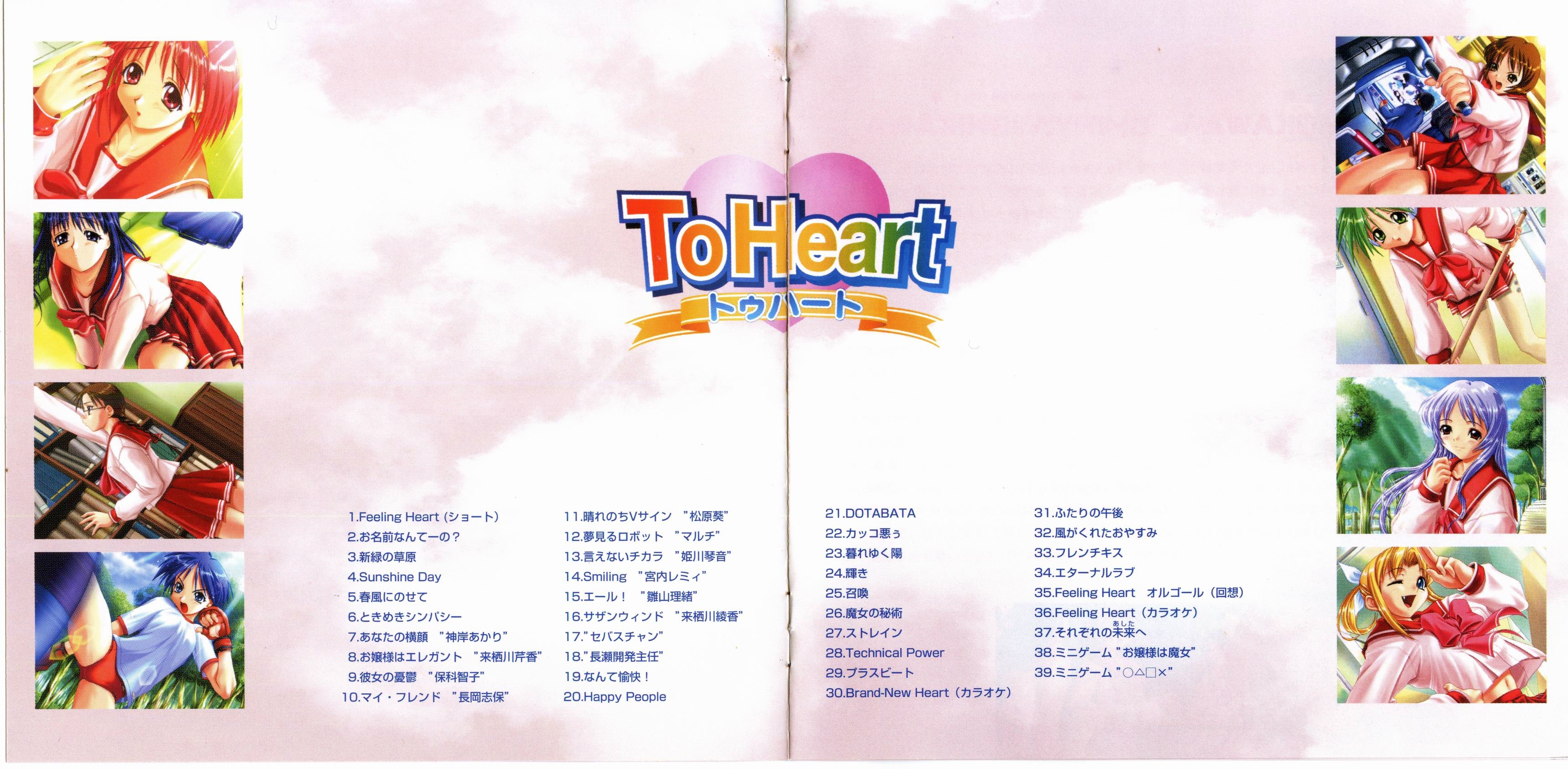 ToHeart Original Sound Track (1999) MP3 - Download ToHeart